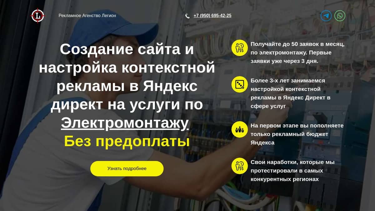 Заявки на услуги по электромонтажу. Без предоплаты